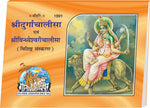 Thumbnail for Durgachalisa & Vindhyeshwarichalisa Rangin (Hindi) - Dista
