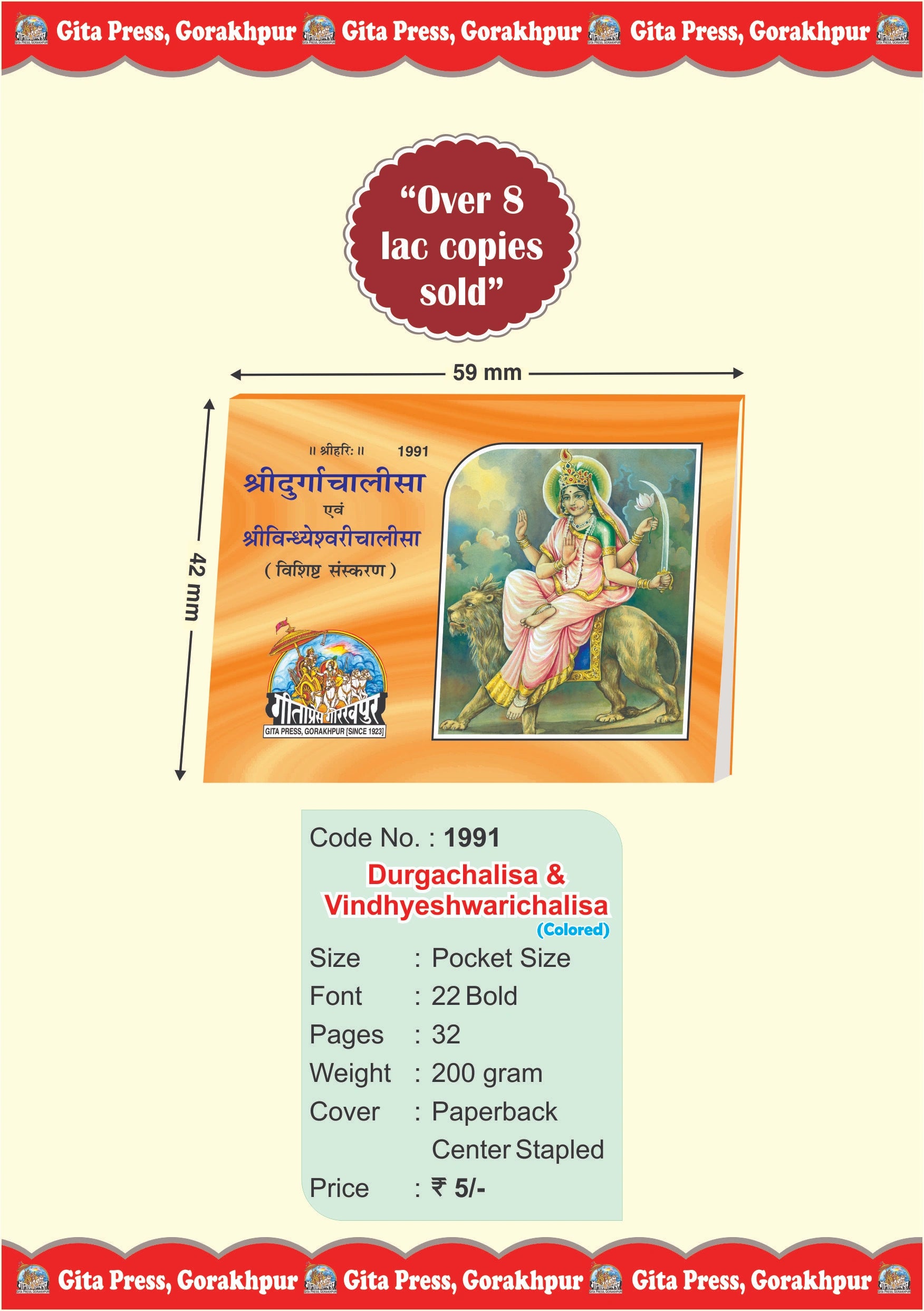 Durgachalisa & Vindhyeshwarichalisa Rangin (Hindi) - Dista