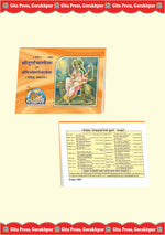 Thumbnail for Durgachalisa & Vindhyeshwarichalisa Rangin (Hindi) - Dista