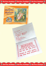 Thumbnail for Durgachalisa & Vindhyeshwarichalisa Rangin (Hindi) - Dista