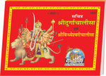 Thumbnail for Sachitra Durgachalisa & Vindhyeshwari Chalisa (Hindi) - Dista