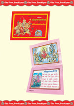 Thumbnail for Sachitra Durgachalisa & Vindhyeshwari Chalisa (Hindi) - Dista