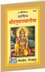 Thumbnail for Sachitra Hanuman Chalisa (Hindi)