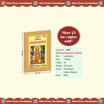 Thumbnail for Sachitra Hanuman Chalisa (Hindi)