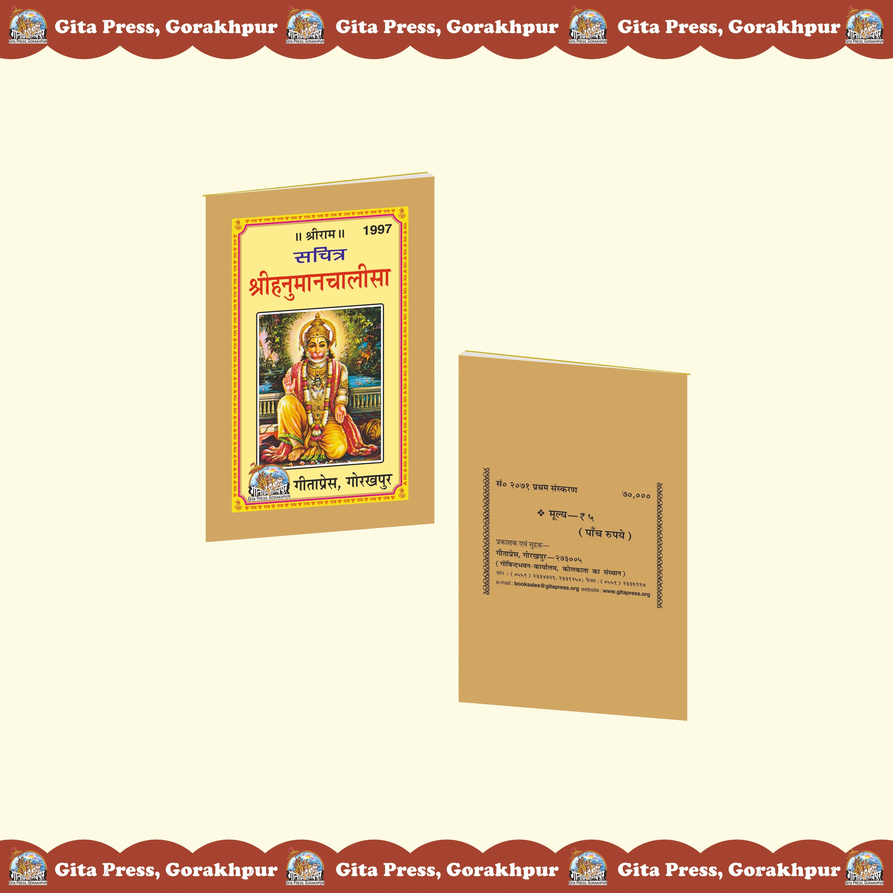 Sachitra Hanuman Chalisa (Hindi)