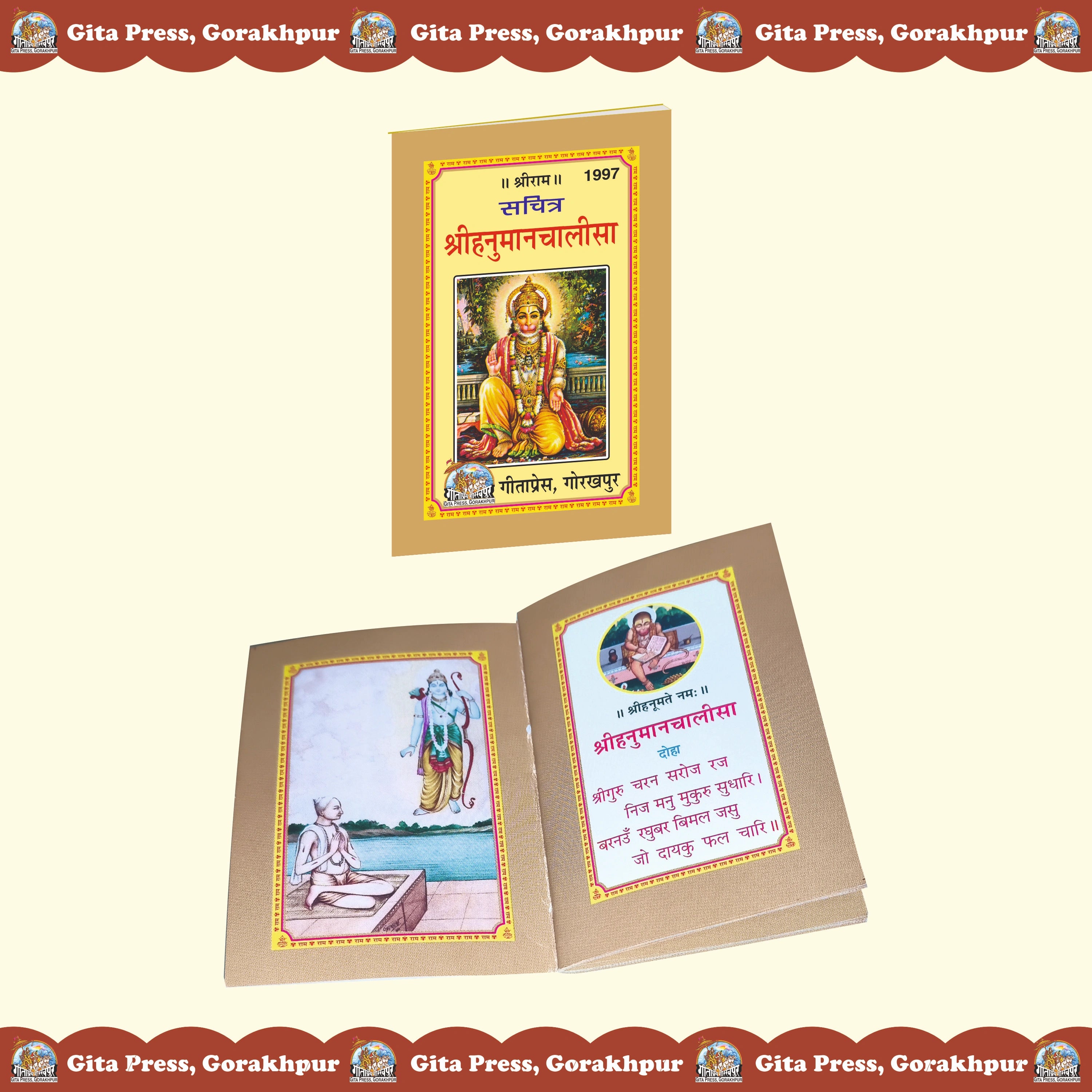 Sachitra Hanuman Chalisa (Hindi)