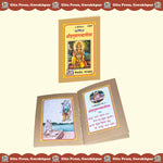 Thumbnail for Sachitra Hanuman Chalisa (Hindi)