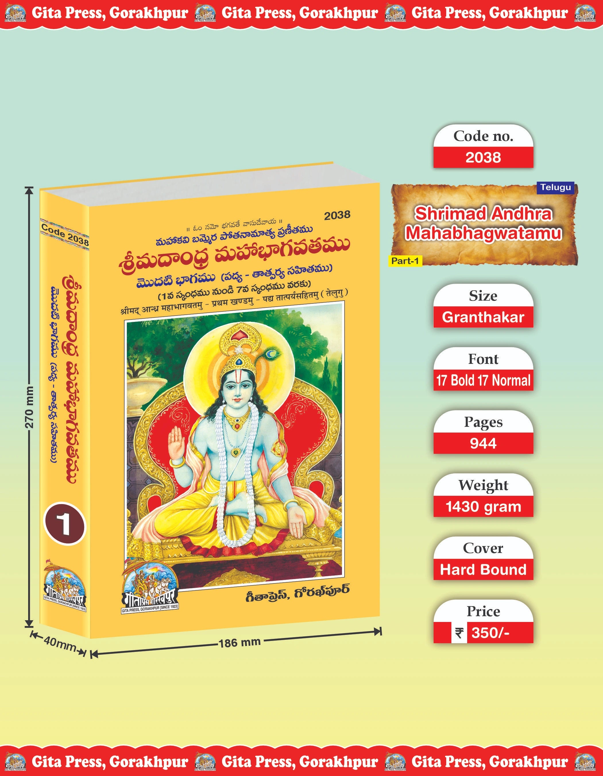 Shrimad Andhra Mahabhagwatamu - Part 1 - Dista