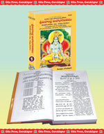 Thumbnail for Shrimad Andhra Mahabhagwatamu - Part 1 - Dista