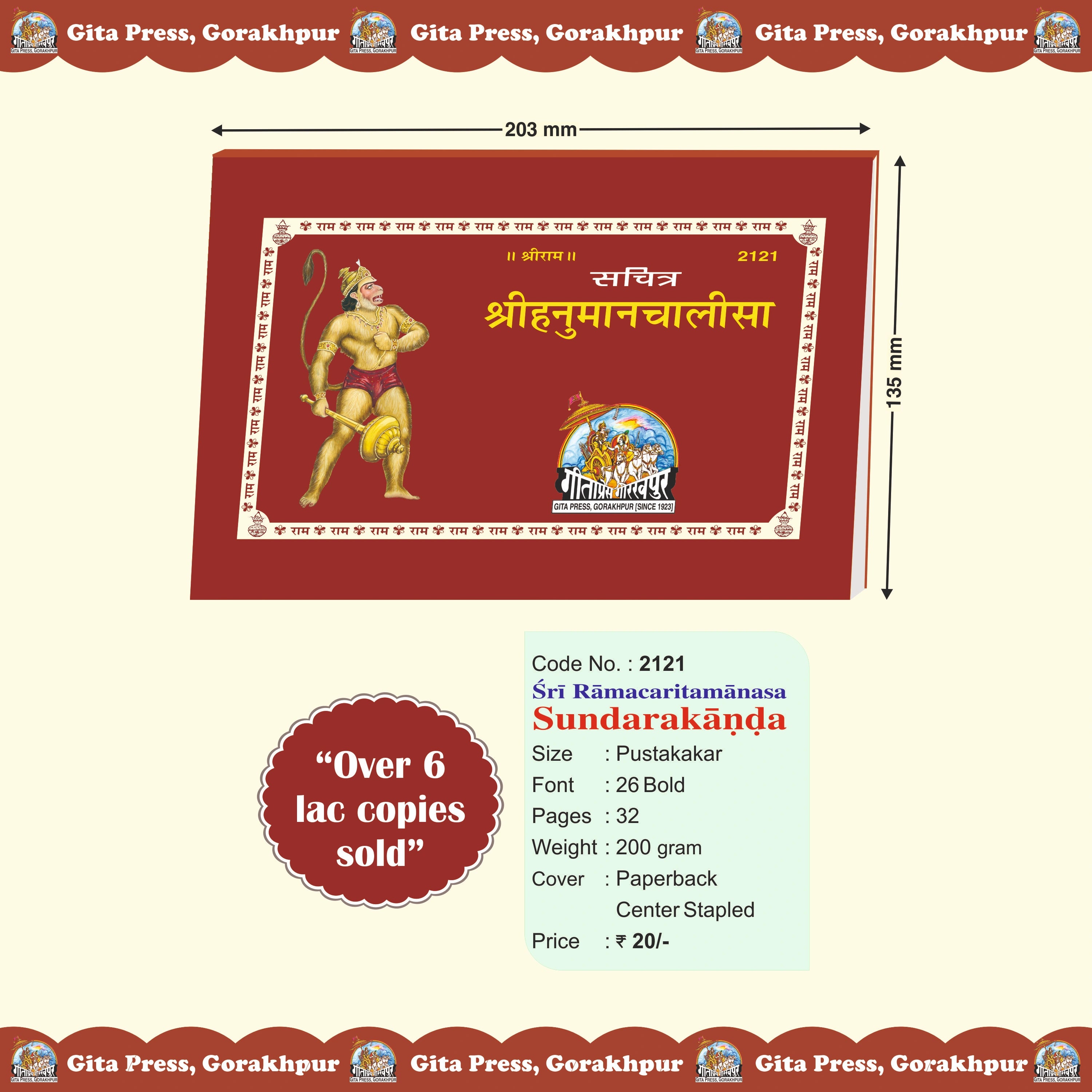 Sachitra Shri Hanuman Chalisa (Hindi)