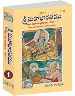 Thumbnail for Shrimahabharatamu Aadiparvamu Sabhaparvamu Part-1 - Dista
