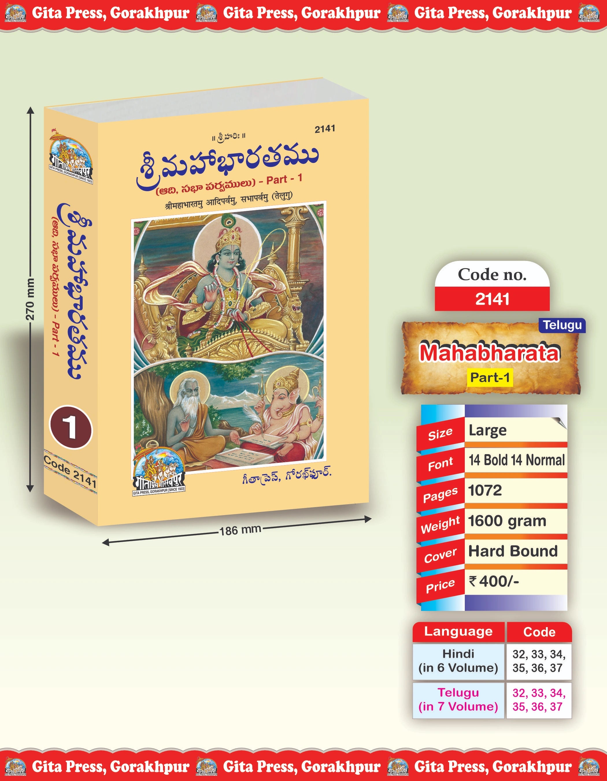 Shrimahabharatamu Aadiparvamu Sabhaparvamu Part-1 - Dista