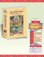 Thumbnail for Shrimahabharatamu Aadiparvamu Sabhaparvamu Part-1 - Dista