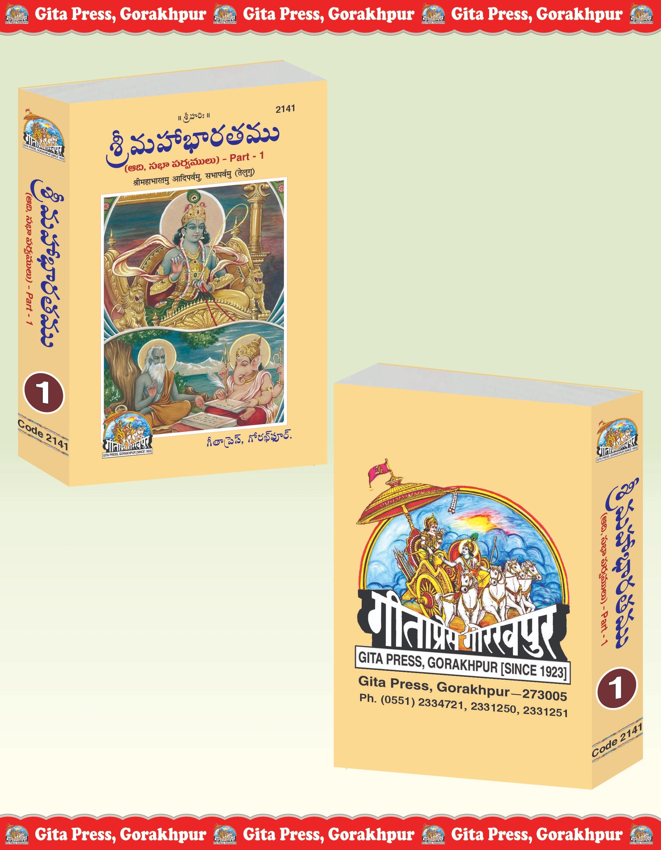 Shrimahabharatamu Aadiparvamu Sabhaparvamu Part-1 - Dista