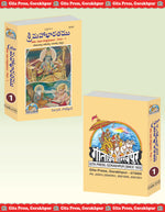 Thumbnail for Shrimahabharatamu Aadiparvamu Sabhaparvamu Part-1 - Dista