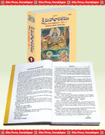Thumbnail for Shrimahabharatamu Aadiparvamu Sabhaparvamu Part-1 - Dista