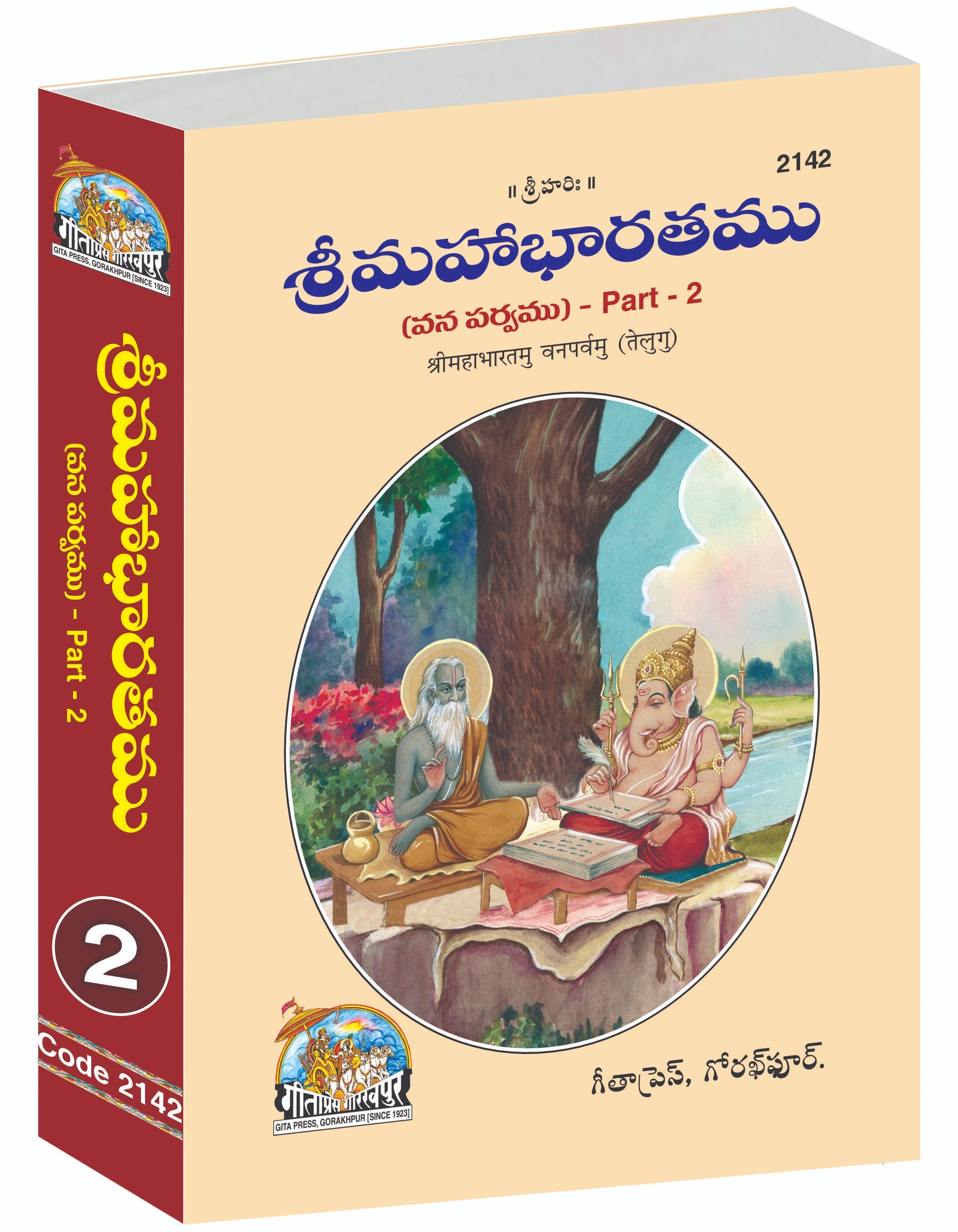Shrimahabharatamu Vanparvamu Part-2