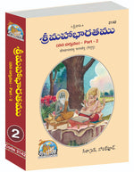 Thumbnail for Shrimahabharatamu Vanparvamu Part-2 - Dista