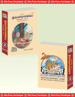 Thumbnail for Shrimahabharatamu Vanparvamu Part-2 - Dista
