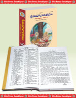 Thumbnail for Shrimahabharatamu Vanparvamu Part-2 - Dista