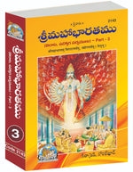 Thumbnail for Shrimahabharatamu Virataparvamu Udhyogparvamu Part-3 - Dista
