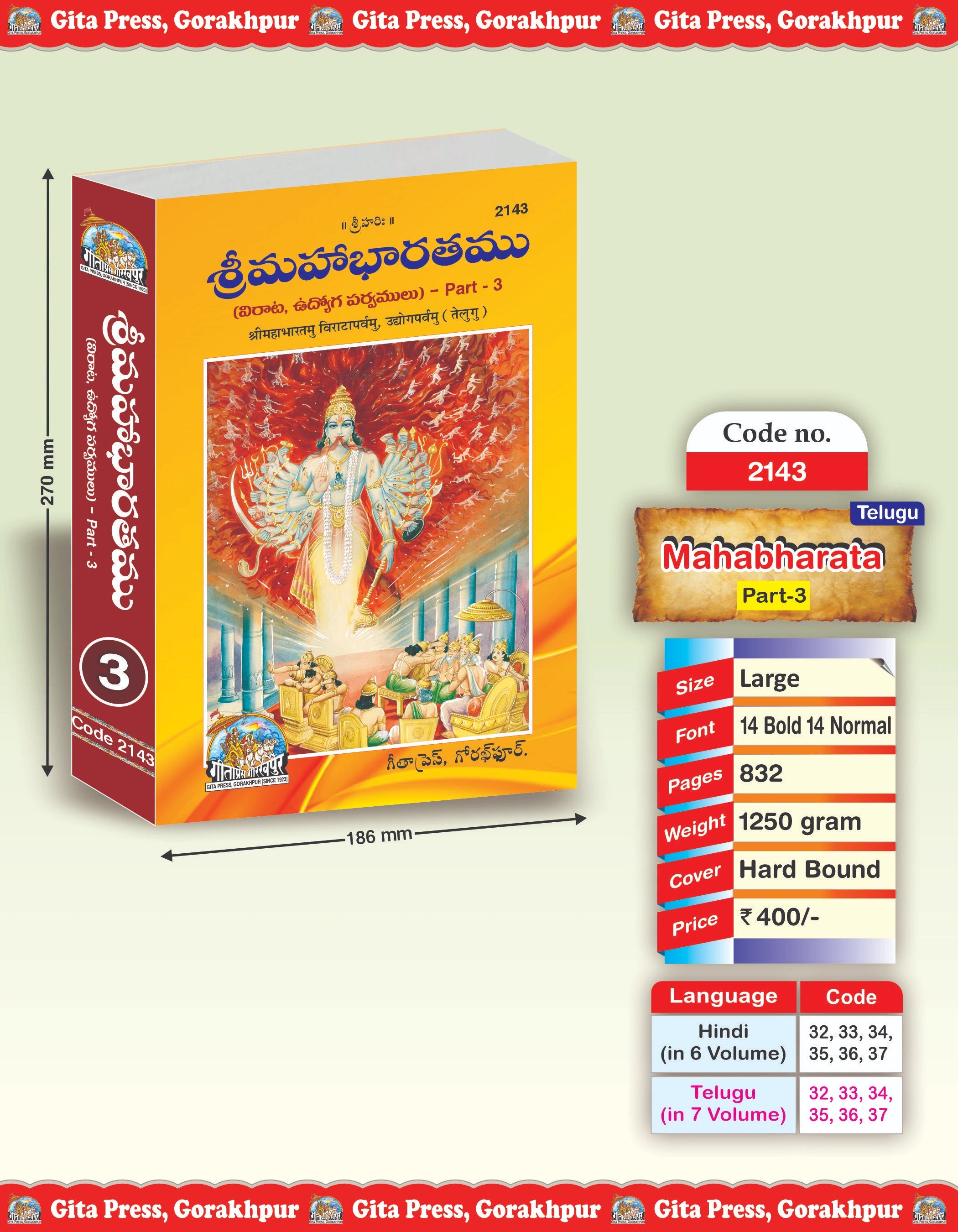 Shrimahabharatamu Virataparvamu Udhyogparvamu Part-3 - Dista
