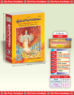 Thumbnail for Shrimahabharatamu Virataparvamu Udhyogparvamu Part-3 - Dista