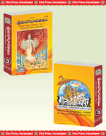 Thumbnail for Shrimahabharatamu Virataparvamu Udhyogparvamu Part-3 - Dista