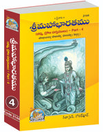 Thumbnail for Shrimahabharatamu Bhishmparvamu Dronparvamu Part-4 - Dista