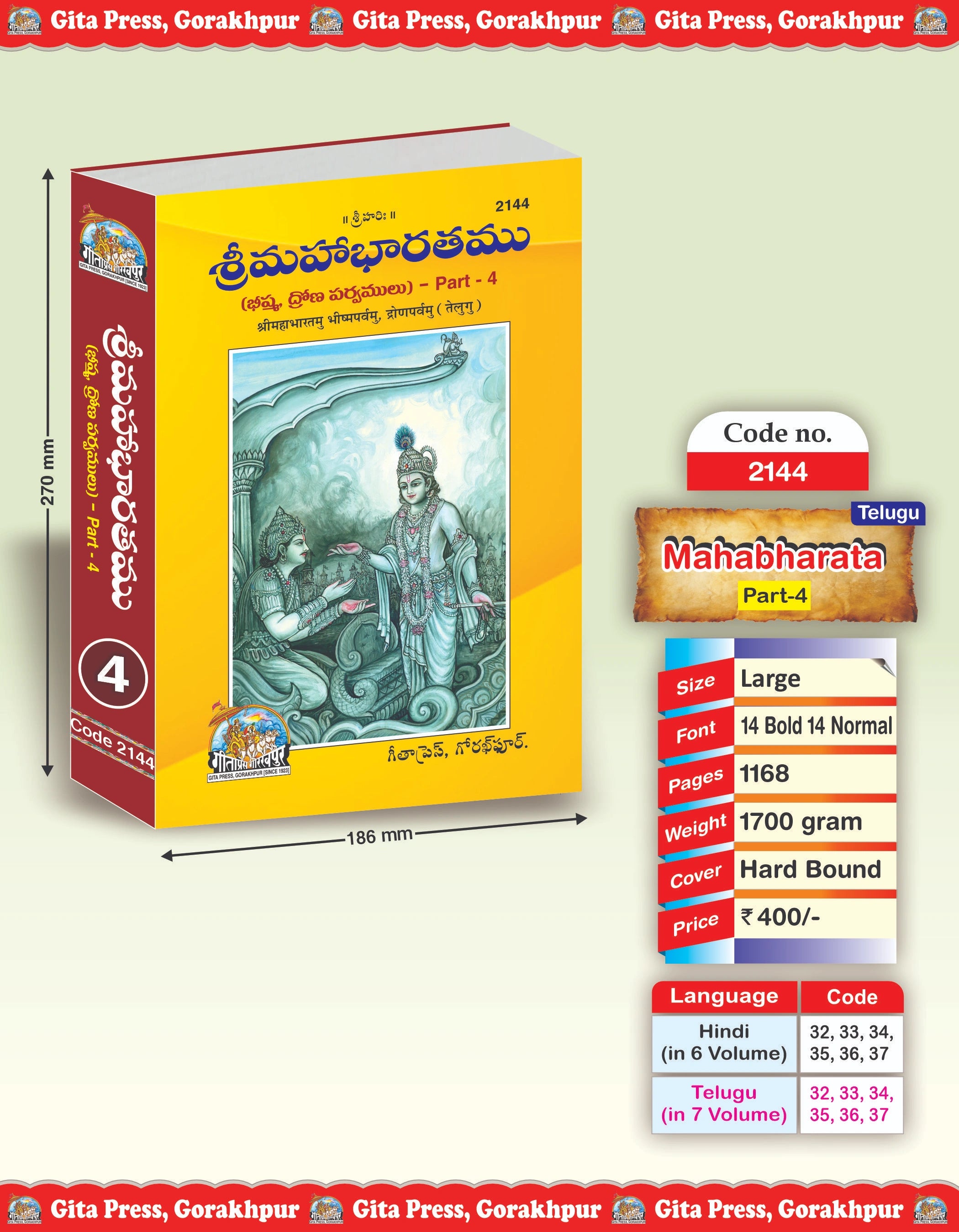 Shrimahabharatamu Bhishmparvamu Dronparvamu Part-4 - Dista