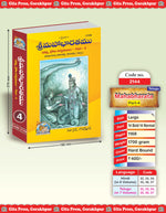 Thumbnail for Shrimahabharatamu Bhishmparvamu Dronparvamu Part-4 - Dista