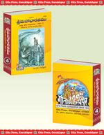 Thumbnail for Shrimahabharatamu Bhishmparvamu Dronparvamu Part-4 - Dista