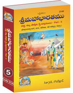 Thumbnail for Shrimahabharatamu Karn, Shalya, Sauptik, Stri Parvamulu Part-5 - Dista