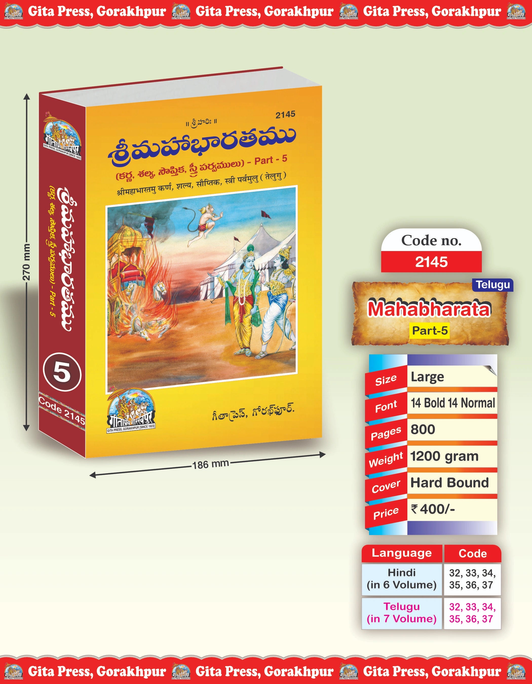 Shrimahabharatamu Karn, Shalya, Sauptik, Stri Parvamulu Part-5 - Dista