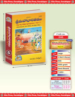 Thumbnail for Shrimahabharatamu Karn, Shalya, Sauptik, Stri Parvamulu Part-5 - Dista