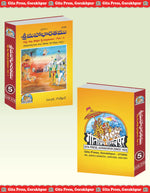 Thumbnail for Shrimahabharatamu Karn, Shalya, Sauptik, Stri Parvamulu Part-5 - Dista