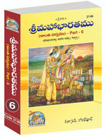 Thumbnail for Shrimahabharatamu Shanti Parvamu Part-6 - Dista