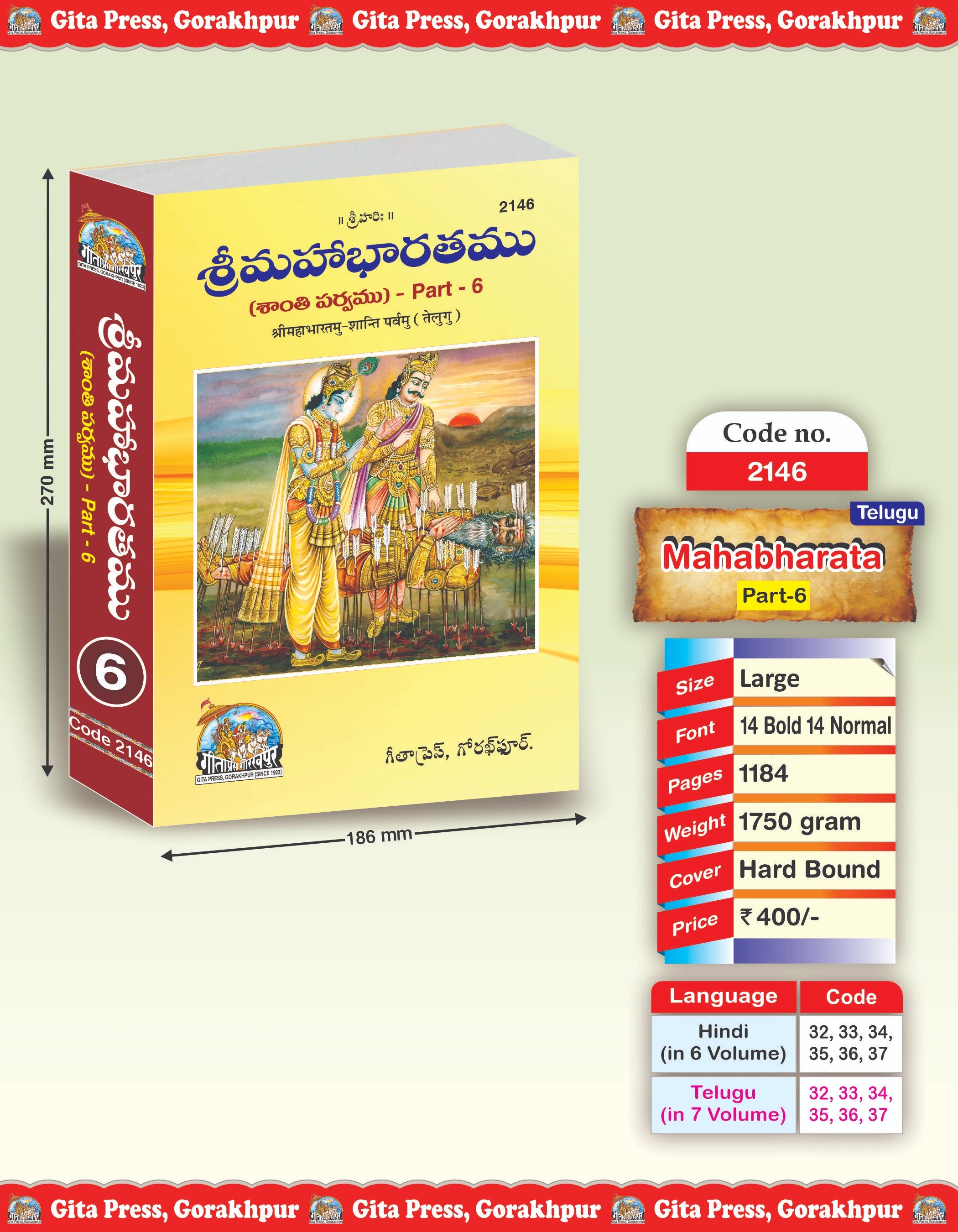 Shrimahabharatamu Shanti Parvamu Part-6 - Dista