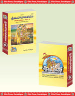 Thumbnail for Shrimahabharatamu Shanti Parvamu Part-6 - Dista