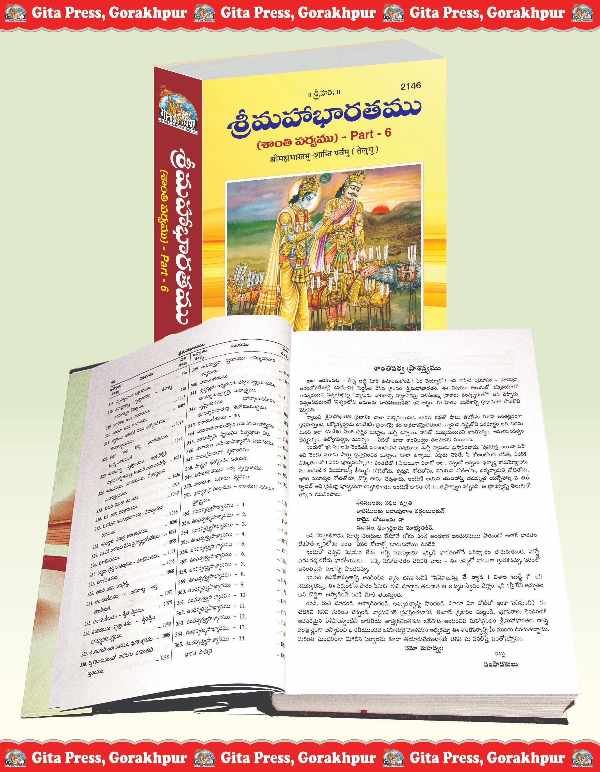 Shrimahabharatamu Shanti Parvamu Part-6 - Dista
