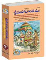 Thumbnail for Shrimahabharatamu Anushasan, Ashwamedhik, Ashramvasik, Mausal, Mahaprasthanik, Swargarohan Parvamulu Part-7