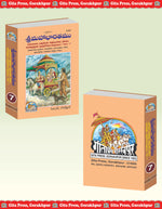 Thumbnail for Shrimahabharatamu Anushasan, Ashwamedhik, Ashramvasik, Mausal, Mahaprasthanik, Swargarohan Parvamulu Part-7