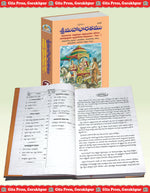 Thumbnail for Shrimahabharatamu Anushasan, Ashwamedhik, Ashramvasik, Mausal, Mahaprasthanik, Swargarohan Parvamulu Part-7