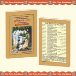 Thumbnail for Shri Ramacharitamans Sundarkand (Hindi)