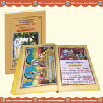 Thumbnail for Shri Ramacharitamans Sundarkand (Hindi)