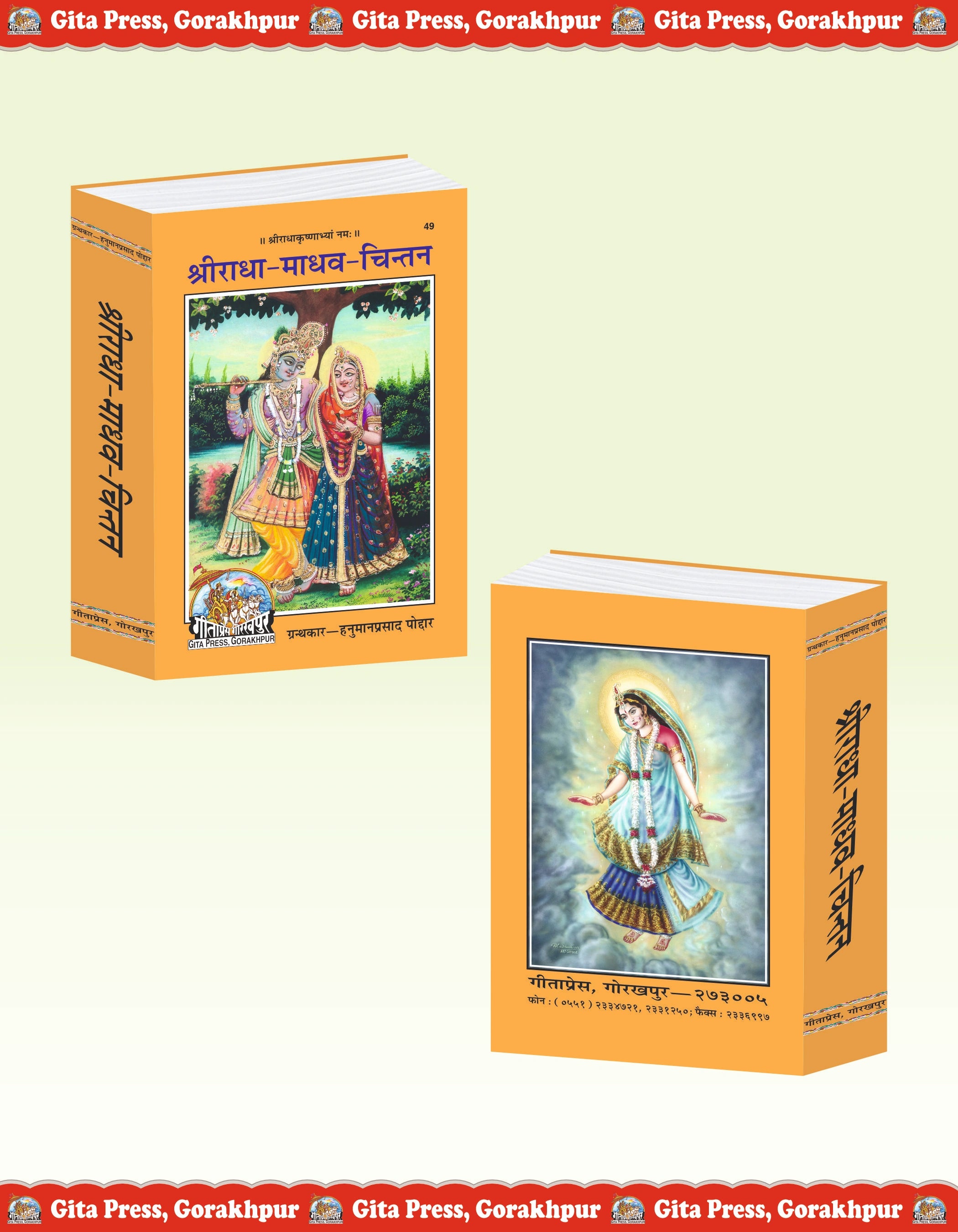 Shri Radha–Madhav–Chintan