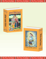 Thumbnail for Shri Radha–Madhav–Chintan