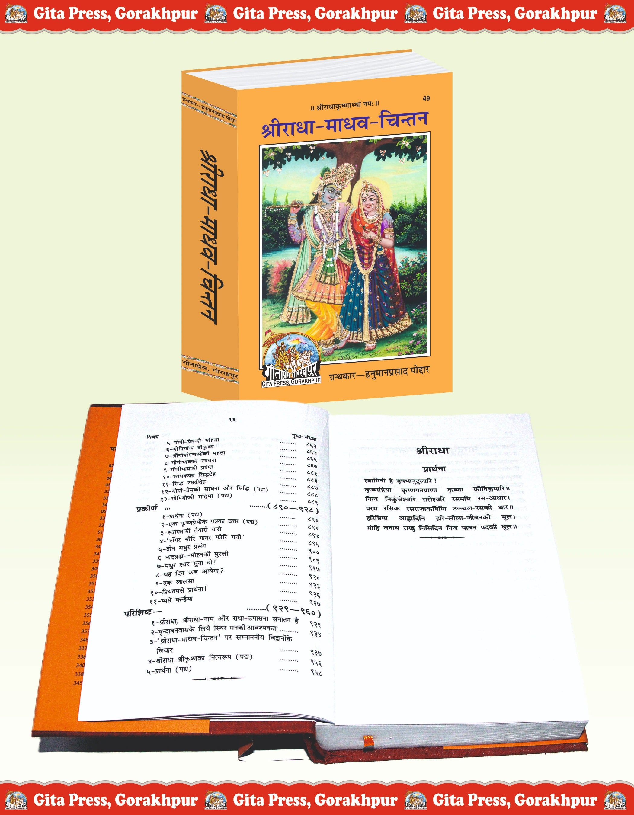 Shri Radha–Madhav–Chintan