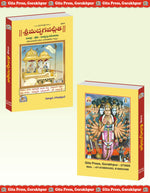 Thumbnail for Shrimadbhagwatgita (Sachitra) - Telugu - Dista