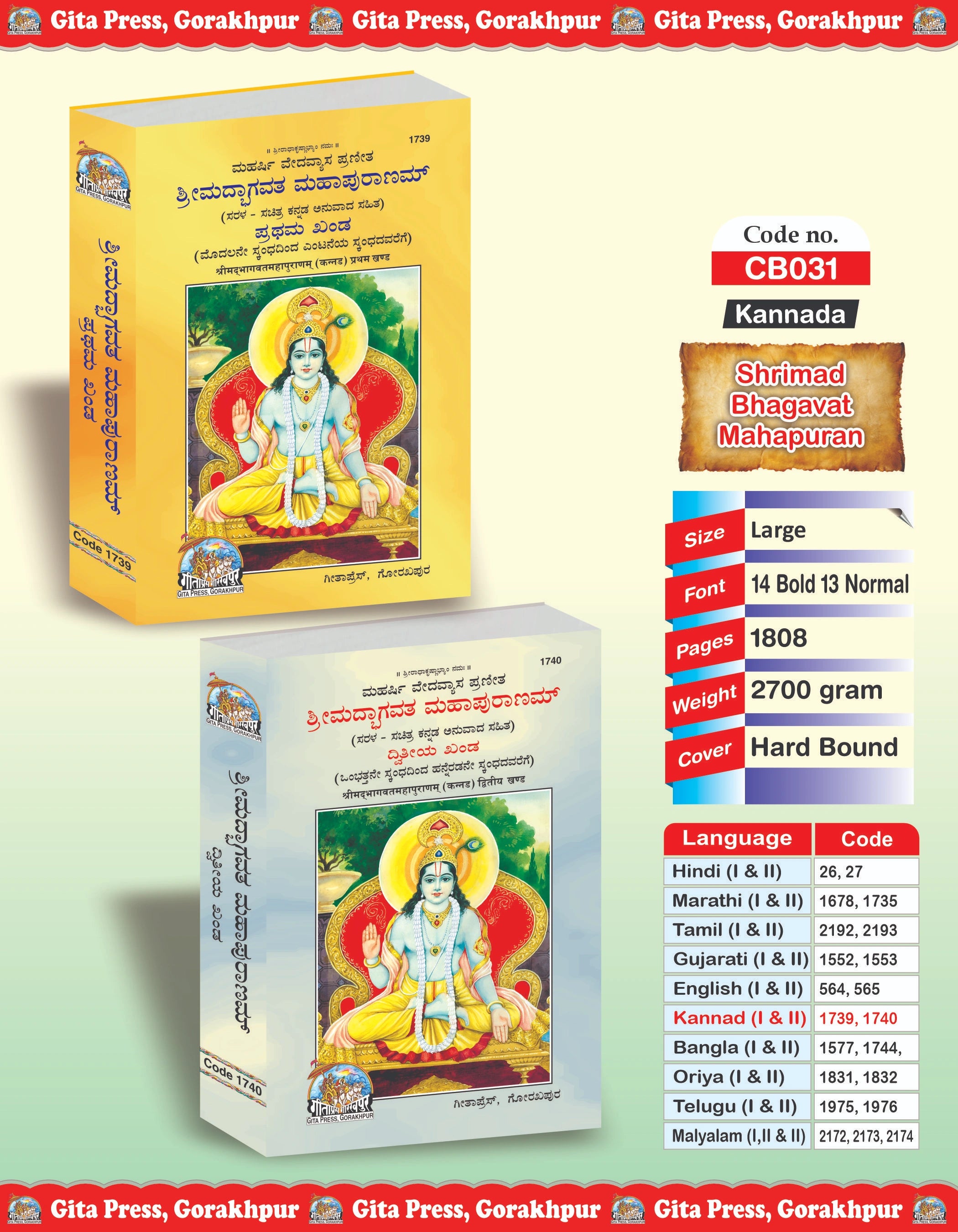 Srimad Bhagavat Mahapurana Complete Set (Part -1-2) - Kannada - Dista